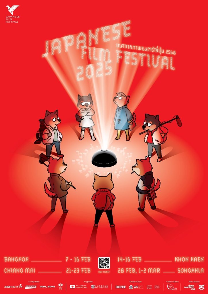 เทศกาลภาพยนตร์ญี่ปุ่น 2568 พร้อมนำเสนอ 15 ภาพยนตร์คุณภาพ